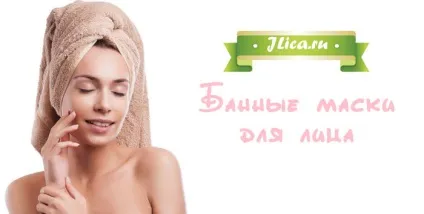 Маски для обличчя в лазні 7 рецептів та відгуки про застосування