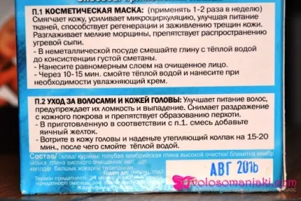 Маски для волосся з глини (маски) Маски для волосся з глини