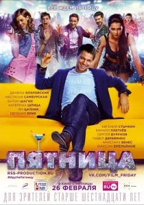 Наречений (2016) - дивитись онлайн