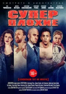 Наречений (2016) - дивитись онлайн