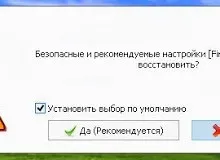 Захист браузера від змін (mail іншої нечесті) Захист браузера від змін