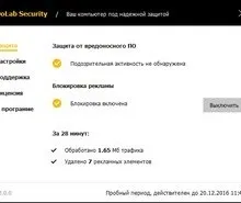 Захист браузера від змін (захист) Захист браузера від змін