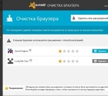 Захист браузера від змін (захист) Захист браузера від змін