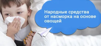 Зелені соплі у дитини - як вилікувати народними засобами (соплі) Зелені соплі у дитини - як вилікувати народними засобами