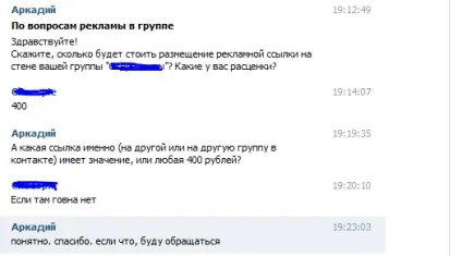 Заробіток вконтакте на групі