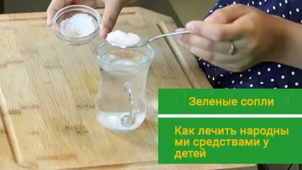 Зелені соплі у дитини - як вилікувати народними засобами (народні засоби) Зелені соплі у дитини - як вилікувати народними засобами