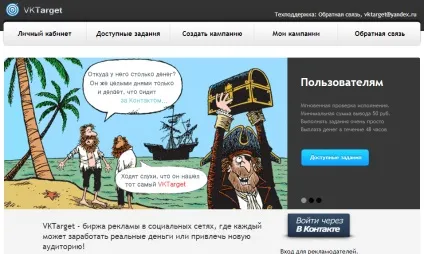 Заробіток вконтакте на групі