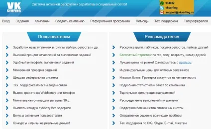 Заробіток вконтакте на групі