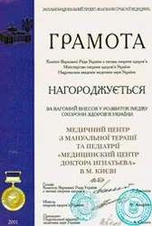 Мц доктора Ігнатьєва - вертебрологія, мануальна терапія, лікування хребта в киеве (Ігнатьєва) Мц доктора Ігнатьєва - вертебрологія, мануальна терапія, лікування хребта в киеве
