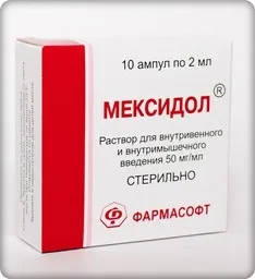 Мексидол - показання до застосування, ціна препарату в таблетках і в ампулах, відгуки (ціна) Мексидол - показання до застосування, ціна препарату в таблетках і в ампулах, відгуки