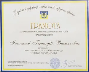 Мц доктора Ігнатьєва - вертебрологія, мануальна терапія, лікування хребта в киеве (вертебрологія) Мц доктора Ігнатьєва - вертебрологія, мануальна терапія, лікування хребта в киеве