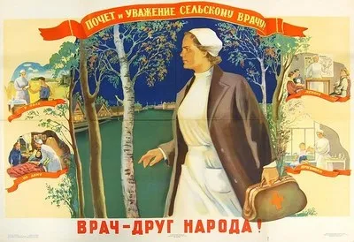 медична вечірка