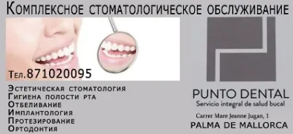 Майорка по-російськи