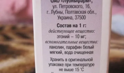 Мазь етоній інструкція із застосування, ціна, відгуки, аналоги (застосування) Мазь етоній інструкція із застосування, ціна, відгуки, аналоги
