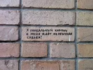Мітити, тлумачний словник