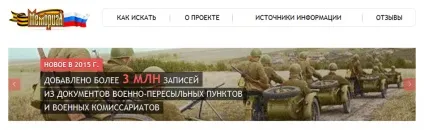 Меморіал сайт міністерства оборони пошук за прізвищем (оборони) Меморіал сайт міністерства оборони пошук за прізвищем