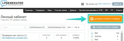 Міні-сайти - ще одна можливість генерації лідів і збільшення продажів в системі lpgenerator! (Лидов) Міні-сайти - ще одна можливість генерації лідів і збільшення продажів в системі lpgenerator!