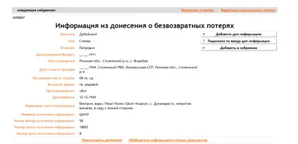 Меморіал сайт міністерства оборони пошук за прізвищем (сайт) Меморіал сайт міністерства оборони пошук за прізвищем
