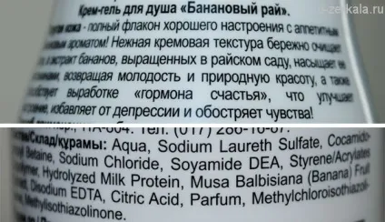 Milk - sweets крем-гель для душу банановий рай (душа) Milk - sweets крем-гель для душу банановий рай