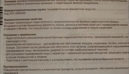 Мезим форте відгуки