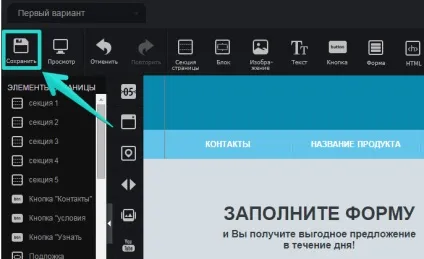 Міні-сайти - ще одна можливість генерації лідів і збільшення продажів в системі lpgenerator! (Лидов) Міні-сайти - ще одна можливість генерації лідів і збільшення продажів в системі lpgenerator!