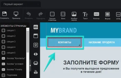 Міні-сайти - ще одна можливість генерації лідів і збільшення продажів в системі lpgenerator! (Міні-сайти) Міні-сайти - ще одна можливість генерації лідів і збільшення продажів в системі lpgenerator!