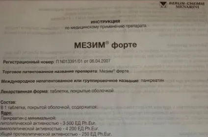 Мезим форте відгуки