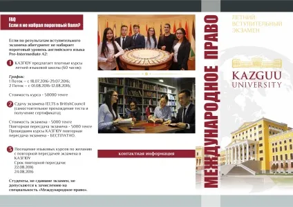 Міжнародне право, вища школа права (права) Міжнародне право, вища школа права