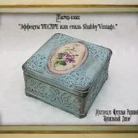 Мк - ефекти decape або стиль - shabby-vintage - особлива принадність раритетної старовини (ефекти) Мк - ефекти decape або стиль - shabby-vintage - особлива принадність раритетної старовини