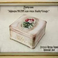 Мк - ефекти decape або стиль - shabby-vintage - особлива принадність раритетної старовини (shabby-vintage) Мк - ефекти decape або стиль - shabby-vintage - особлива принадність раритетної старовини