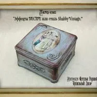 Мк - ефекти decape або стиль - shabby-vintage - особлива принадність раритетної старовини (decape) Мк - ефекти decape або стиль - shabby-vintage - особлива принадність раритетної старовини