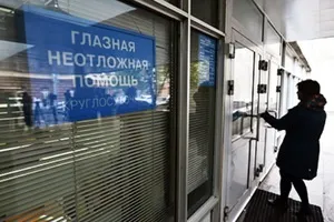 МНІІ гб їм Гельмгольца - адреса клініки в москве, посилання на офіційний сайт інституту (москві) МНІІ гб їм Гельмгольца - адреса клініки в москве, посилання на офіційний сайт інституту