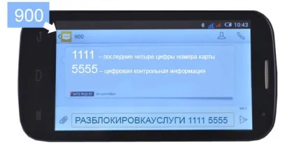 Мобільний банк ощадбанку, як розблокувати вимкнуту послугу мобільного банку (ощадбанку) Мобільний банк ощадбанку, як розблокувати вимкнуту послугу мобільного банку