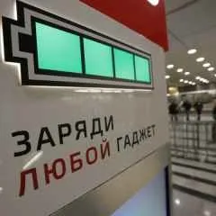 Москва, новини, московський метрополітен розробляє схему розміщення зарядок для мобільників (для) Москва, новини, московський метрополітен розробляє схему розміщення зарядок для мобільників