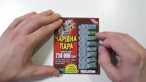 Миттєва лотерея