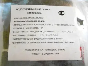 Морські водорості - комбу