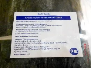 Морські водорості - комбу