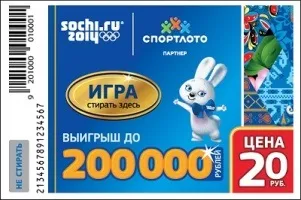 Миттєва лотерея