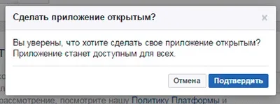 Моментальні статті facebook як налаштувати і публікувати