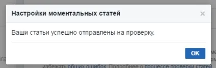 Моментальні статті facebook як налаштувати і публікувати