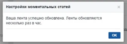 Моментальні статті facebook як налаштувати і публікувати
