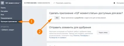 Моментальні статті facebook як налаштувати і публікувати