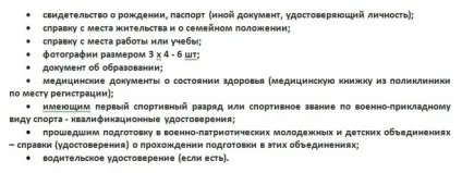 Чи можна купити приписне свідоцтво (приписне) Чи можна купити приписне свідоцтво