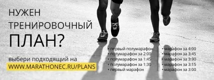 Чи можна бігати з плоскостопістю, марафонець (можна) Чи можна бігати з плоскостопістю, марафонець