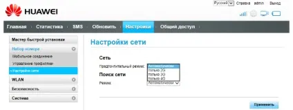 Потужний роутер gsm wi-fi швидкість нового покоління