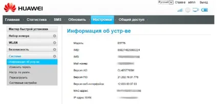 Потужний роутер gsm wi-fi швидкість нового покоління