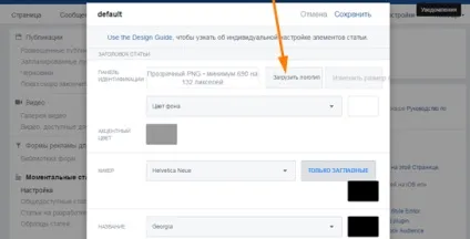 Моментальні статті facebook як налаштувати і публікувати