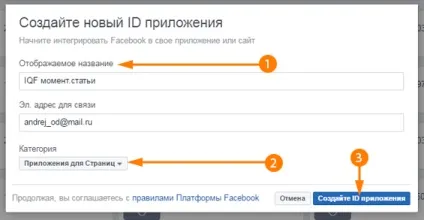 Моментальні статті facebook як налаштувати і публікувати