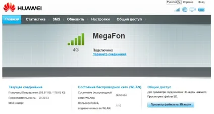 Потужний роутер gsm wi-fi швидкість нового покоління