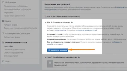 Моментальні статті facebook як налаштувати і публікувати